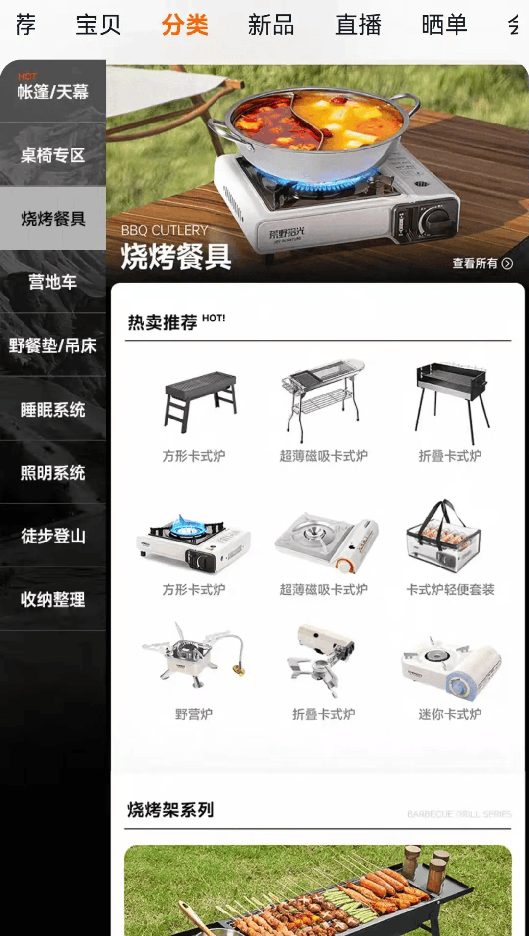 间年轻人旅行掀起“帐篷过夜”热潮冰球突破