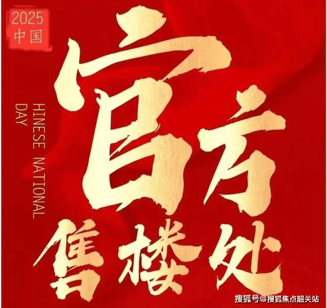 址-楼盘详情·最新价格-户型图-容积率@20251221售楼处✦AI热搜冰球突破绿城揽江印月售楼处电话(绿城揽江印月首页网站)欢迎您-营销中心地(图3)