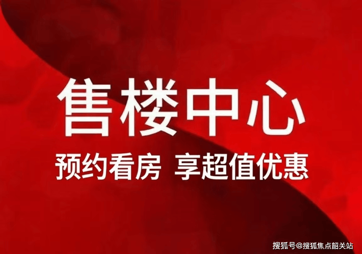 址-楼盘详情·最新价格-户型图-容积率@20251221售楼处✦AI热搜冰球突破绿城揽江印月售楼处电话(绿城揽江印月首页网站)欢迎您-营销中心地(图4)